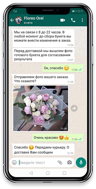Пример оформления заказа на WhatsApp