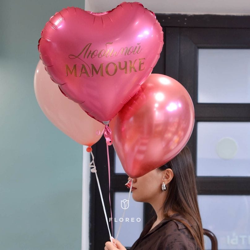 Набор гелиевых шаров "Любимой мамочке"