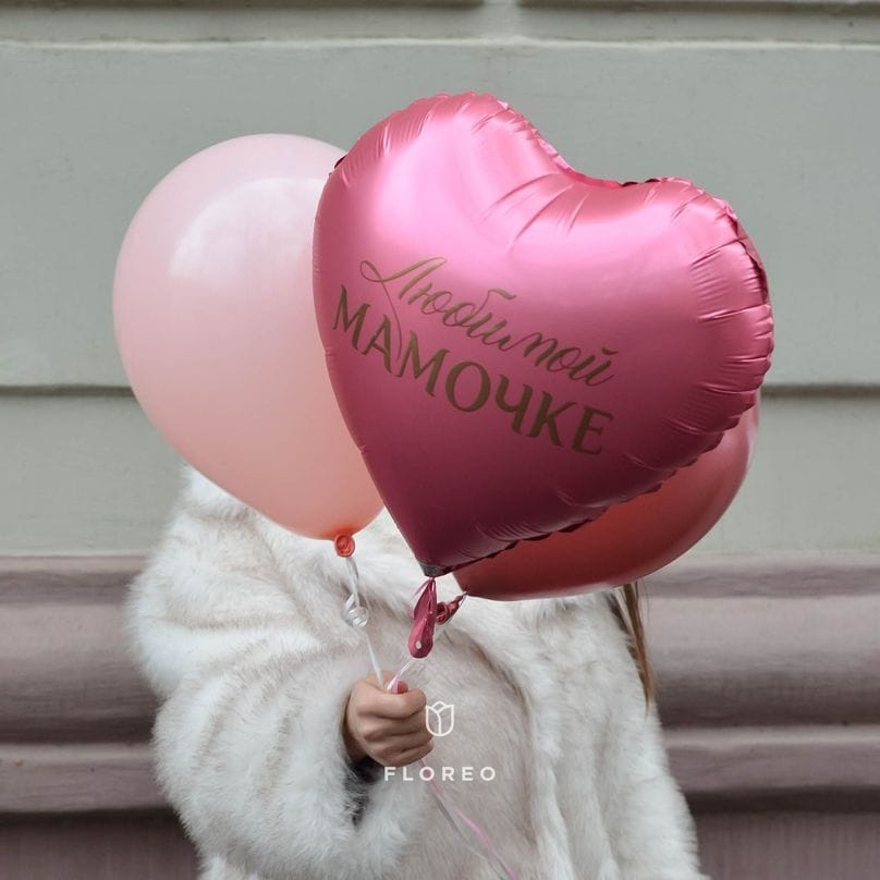 Набор гелиевых шаров "Любимой мамочке"