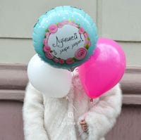 Набор гелиевых шаров "Лучшей в мире маме!"