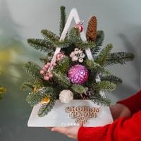 Композиция Ёлочка 951