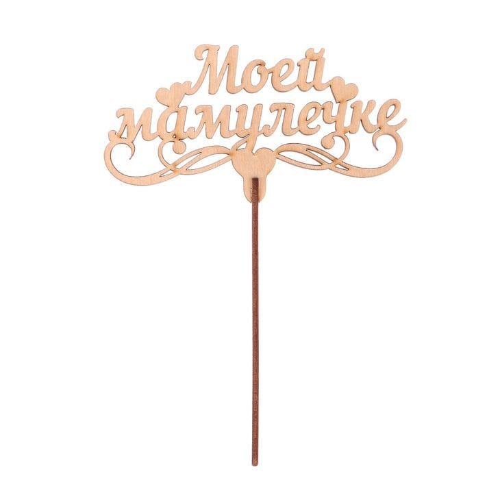 Вставка-топпер