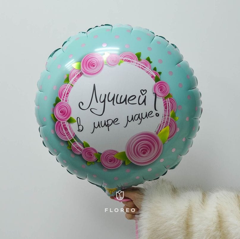 Шар фольгированный в асс. 1шт